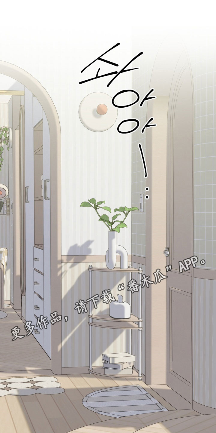 恋人是个调皮鬼漫画,第17章：聚会1图