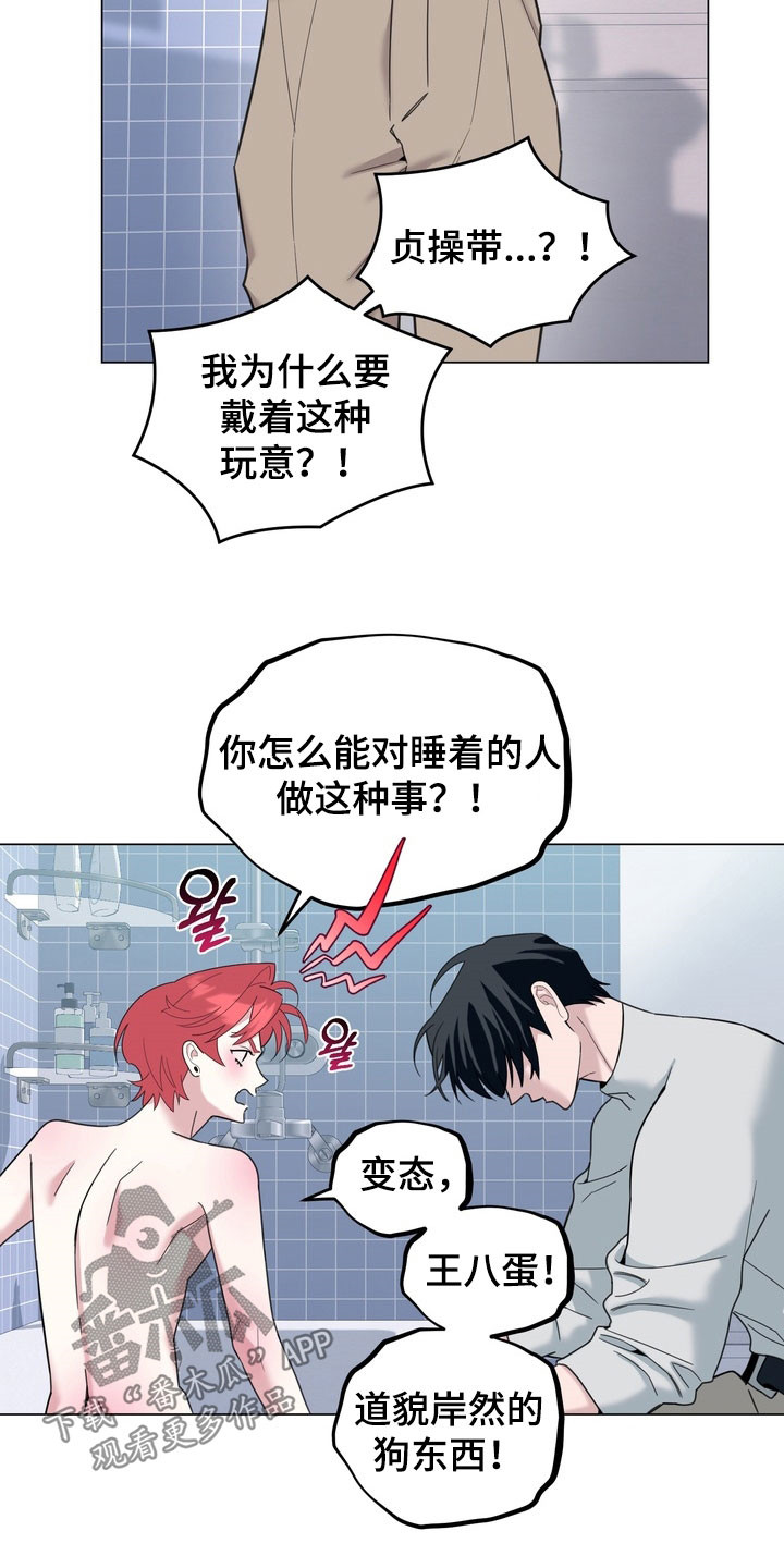 恋人是个调皮鬼漫画,第18章：从现在开始教你1图
