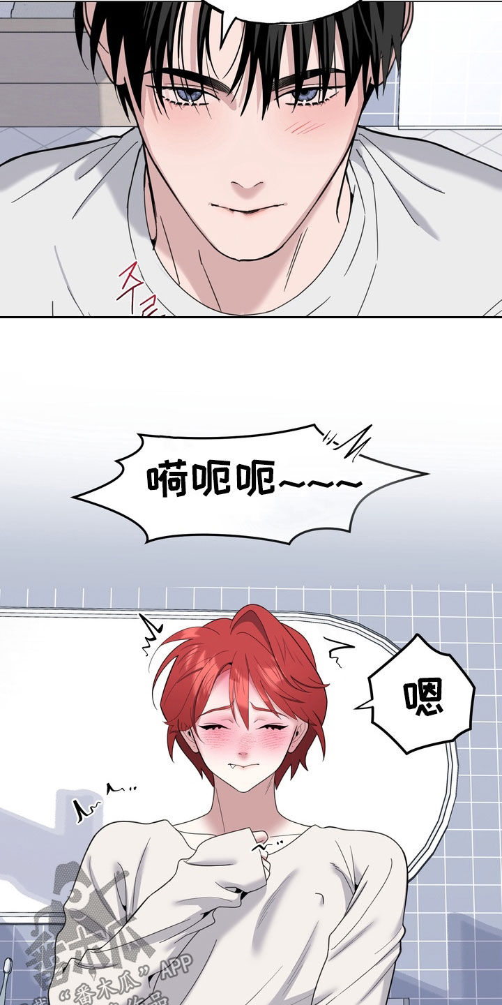 恋人是个调皮鬼漫画,第21章：万幸没有坏4图