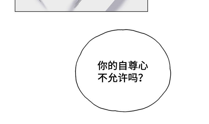 恋人是个调皮鬼漫画,第21章：万幸没有坏5图