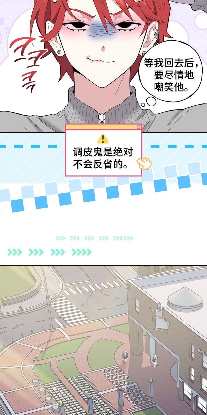 恋人是个调皮鬼漫画,第19章：再忍忍吧5图