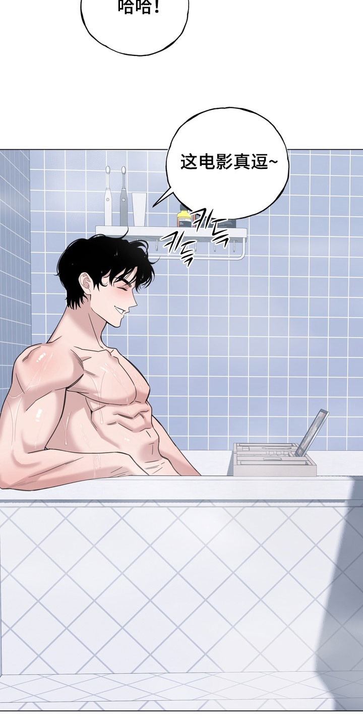 恋人是个调皮鬼漫画,第17章：聚会1图