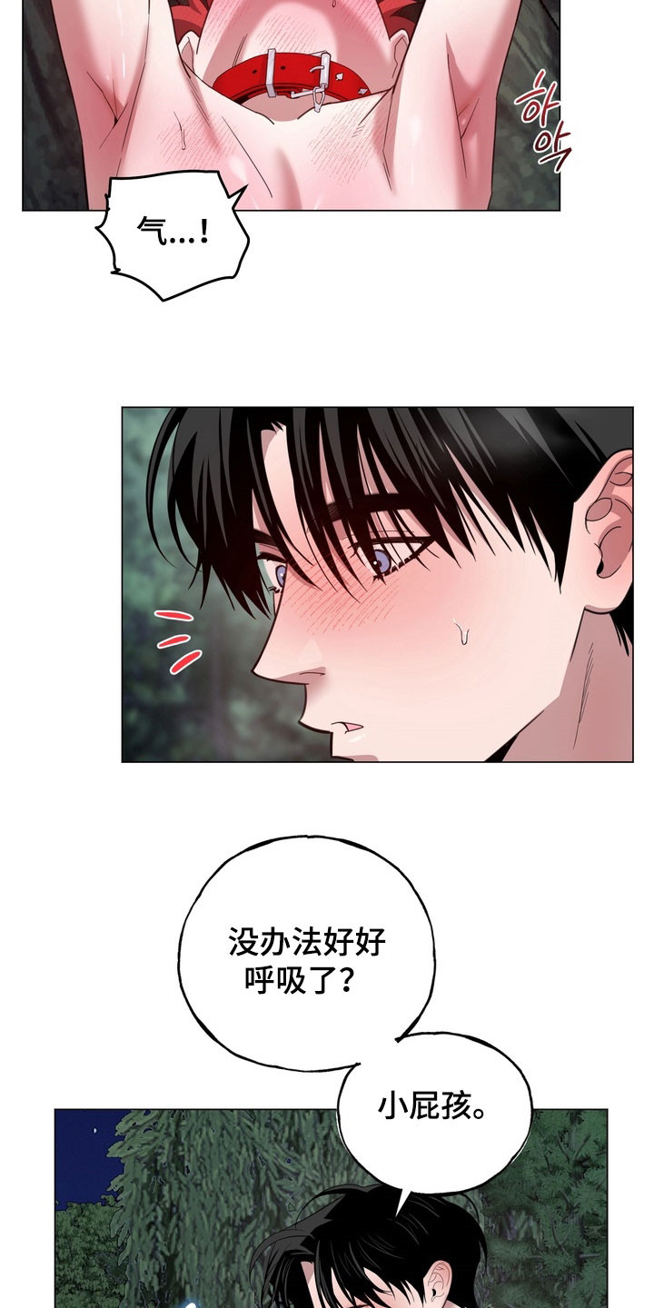 恋人是个调皮鬼漫画,第16章：真的疯了5图