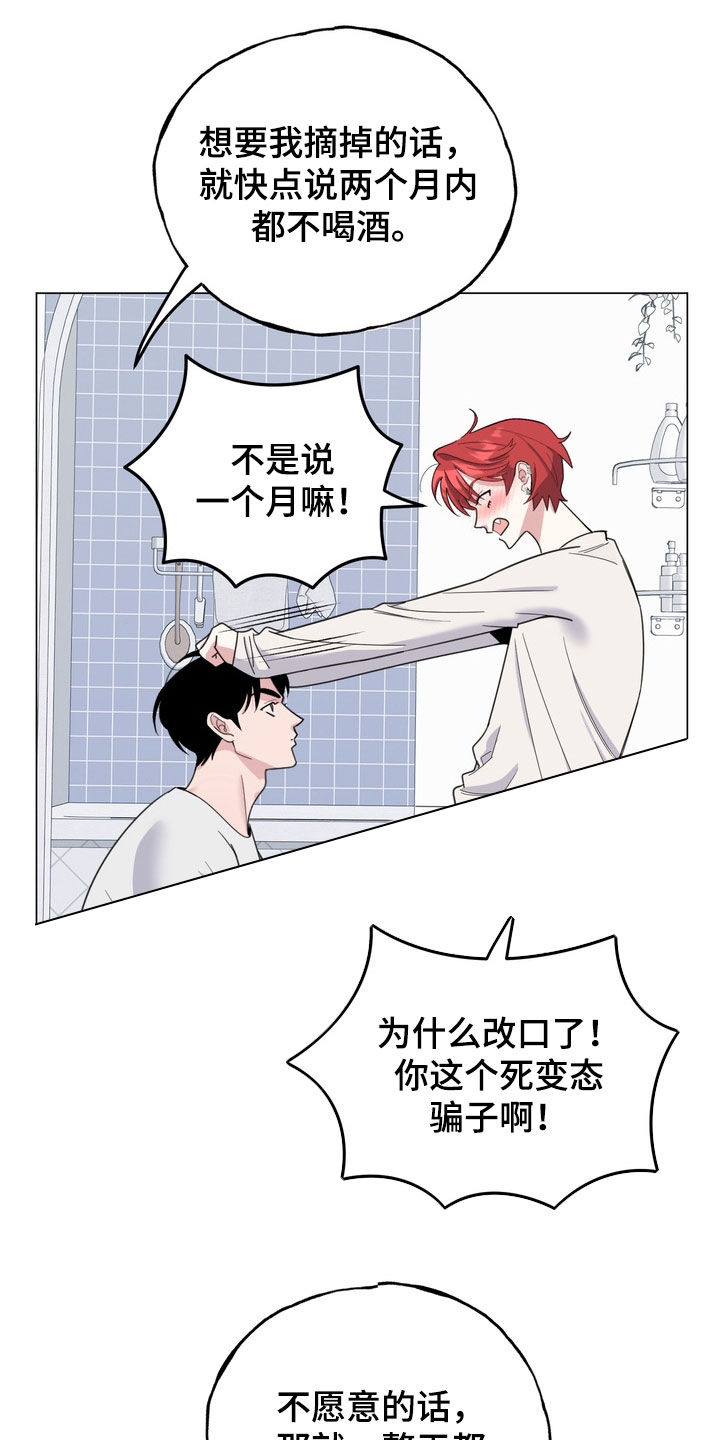 恋人是个调皮鬼漫画,第21章：万幸没有坏1图