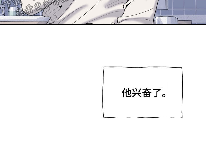 恋人是个调皮鬼漫画,第21章：万幸没有坏5图