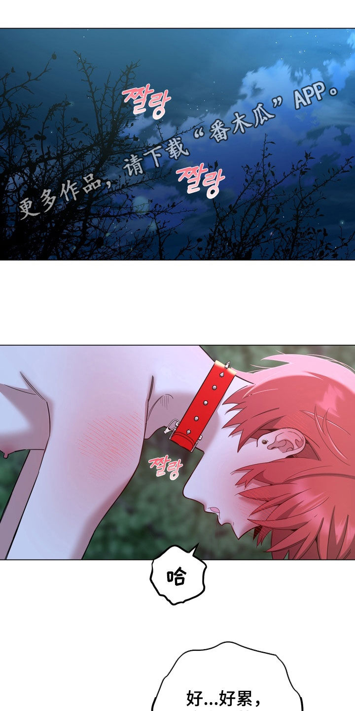 恋人是个调皮鬼漫画,第15章：别再耍心机了1图
