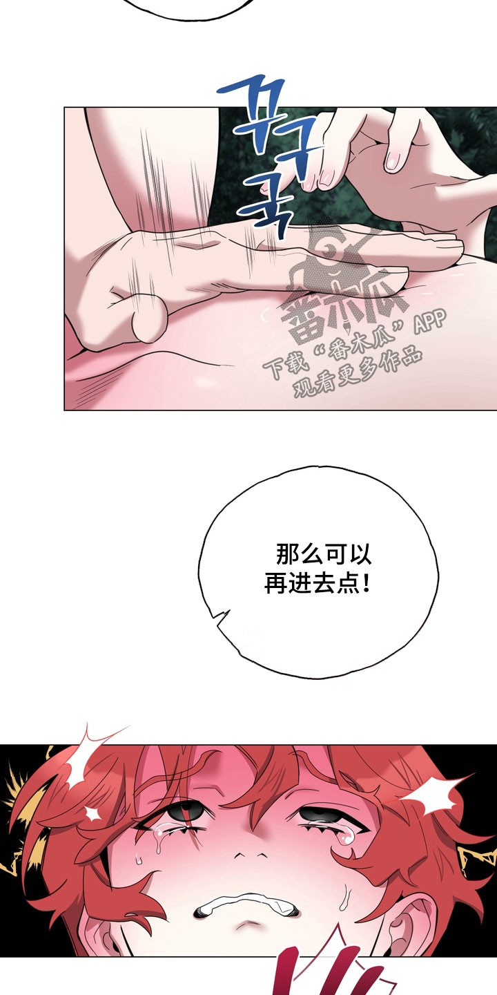 恋人是个调皮鬼漫画,第16章：真的疯了1图