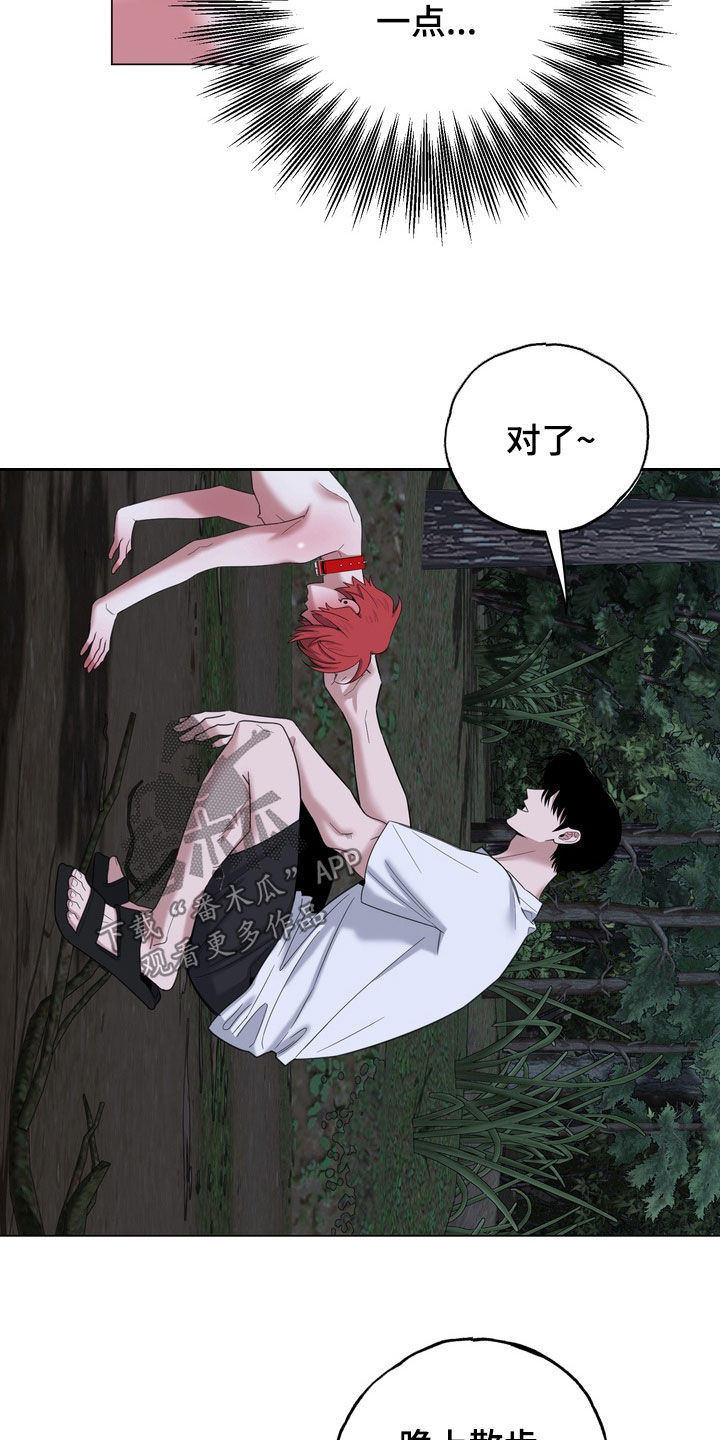恋人是个调皮鬼漫画,第15章：别再耍心机了3图