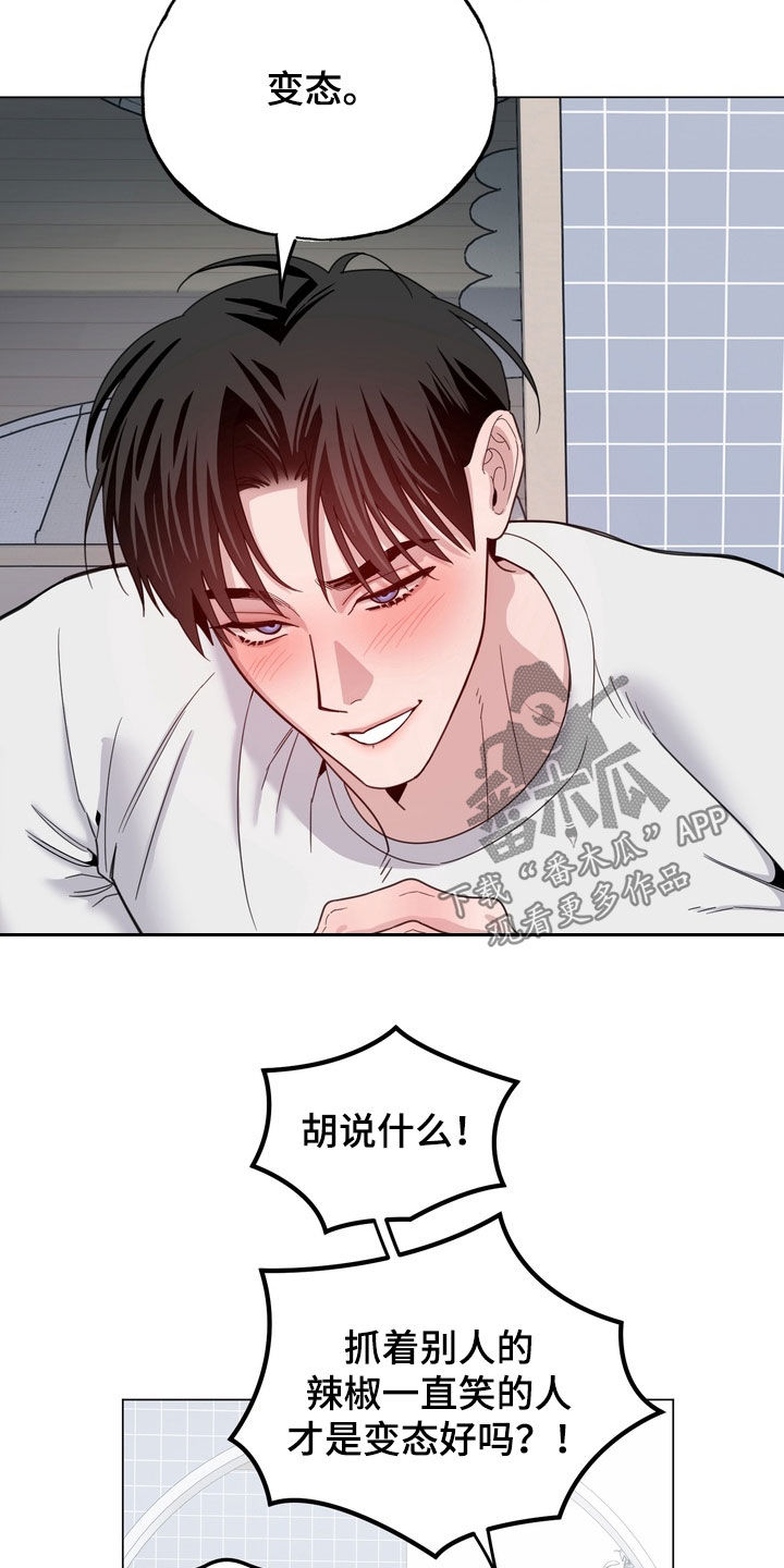 恋人是个调皮鬼漫画,第21章：万幸没有坏2图