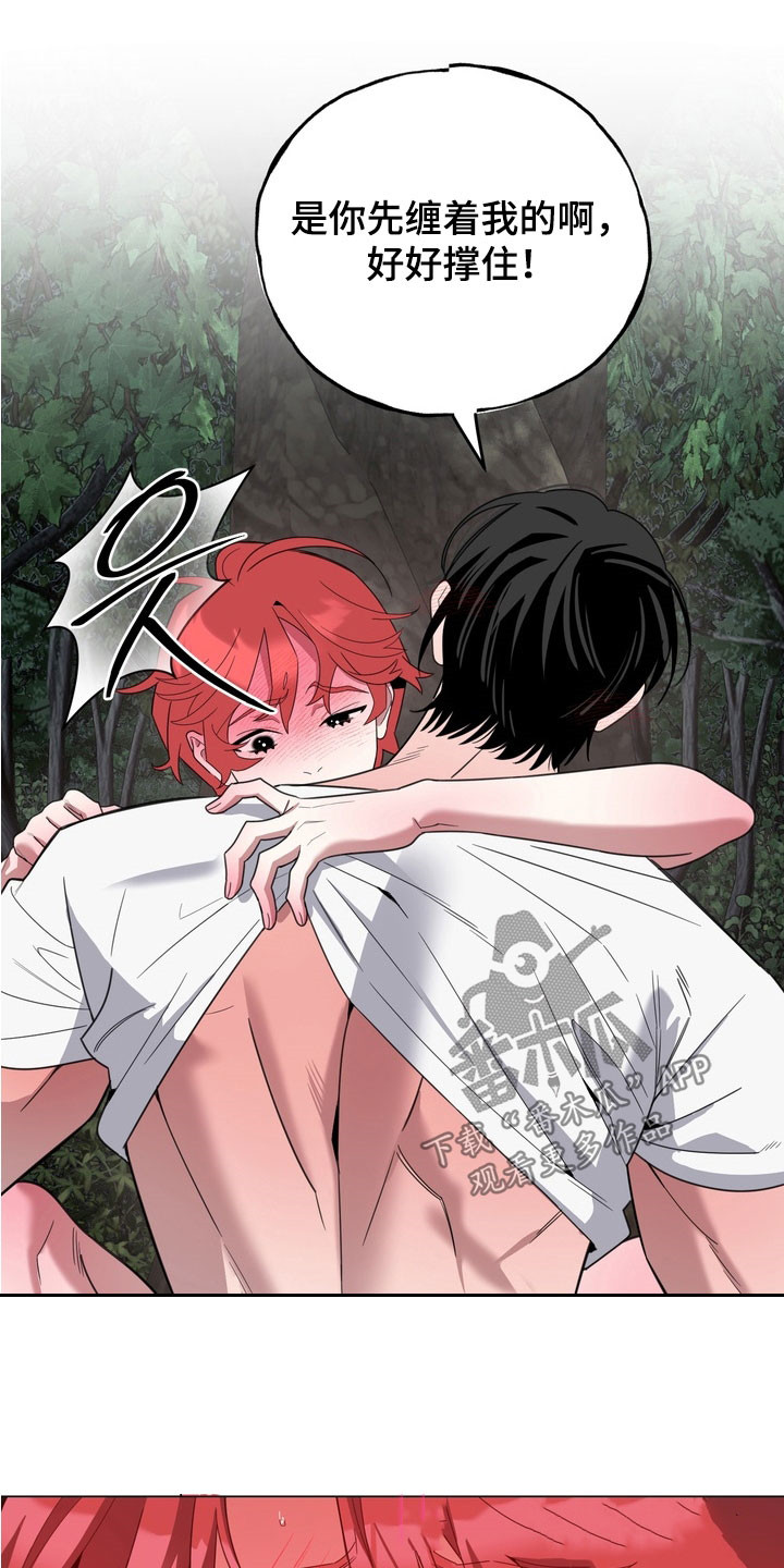 恋人是个调皮鬼漫画,第16章：真的疯了5图