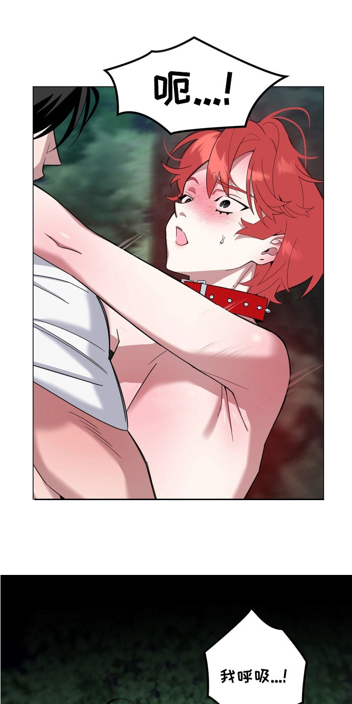 恋人是个调皮鬼漫画,第16章：真的疯了3图