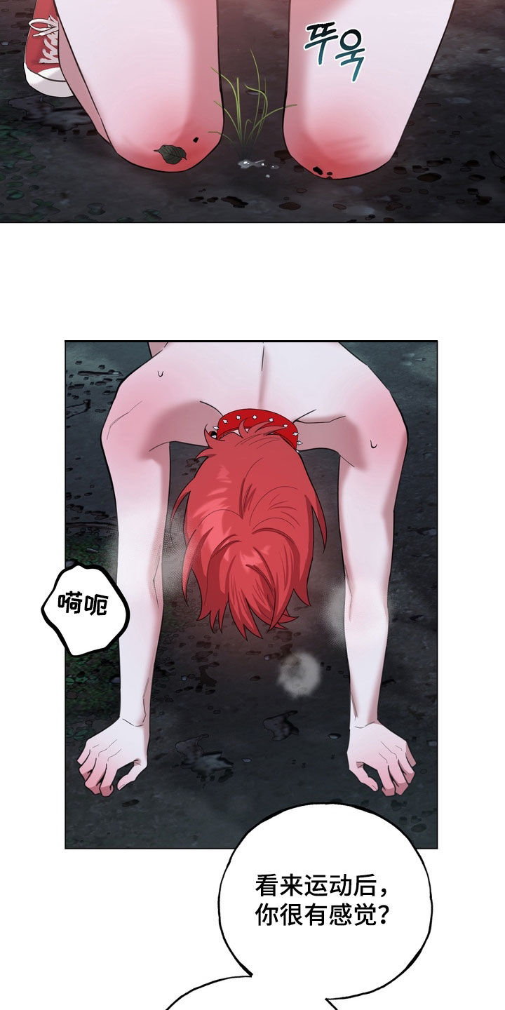 恋人是个调皮鬼漫画,第15章：别再耍心机了2图