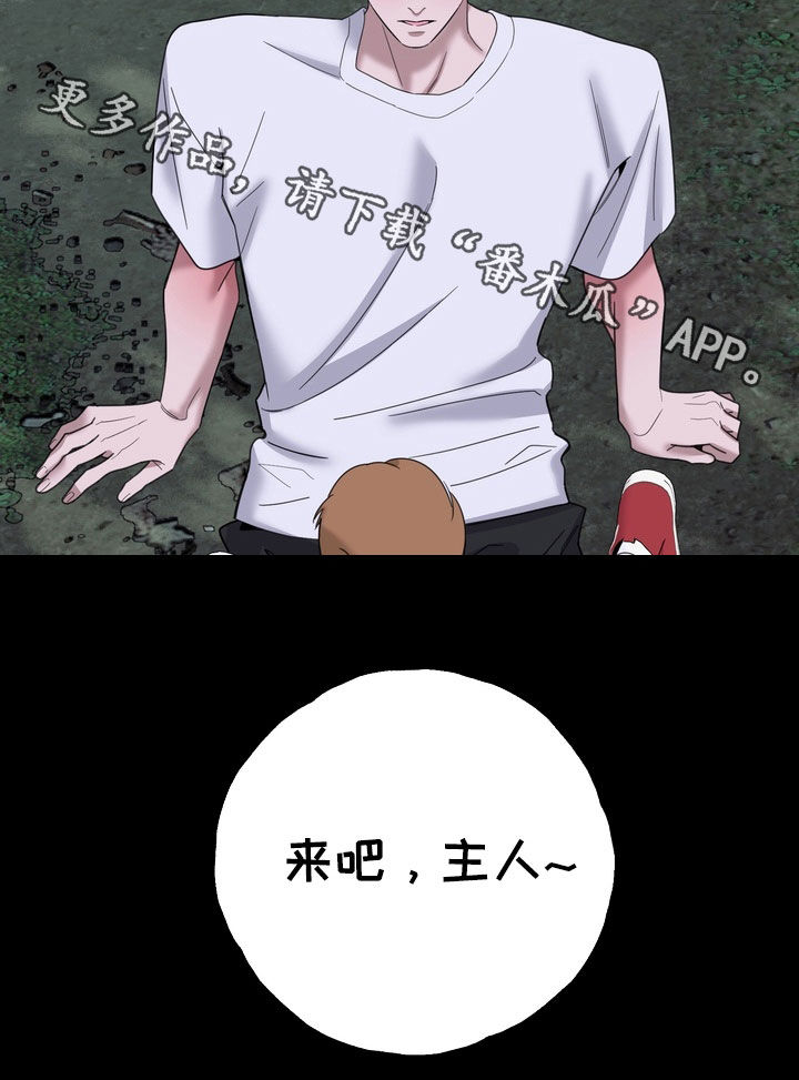 恋人是个调皮鬼漫画,第15章：别再耍心机了5图