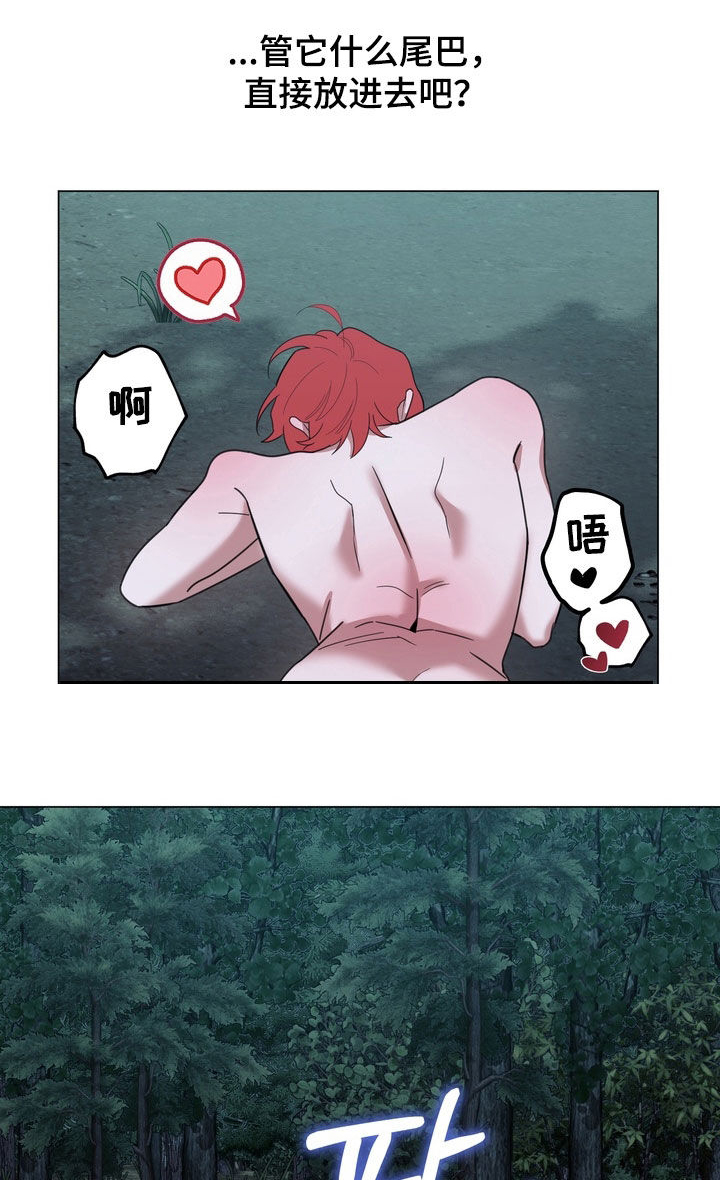 恋人是个调皮鬼漫画,第15章：别再耍心机了1图