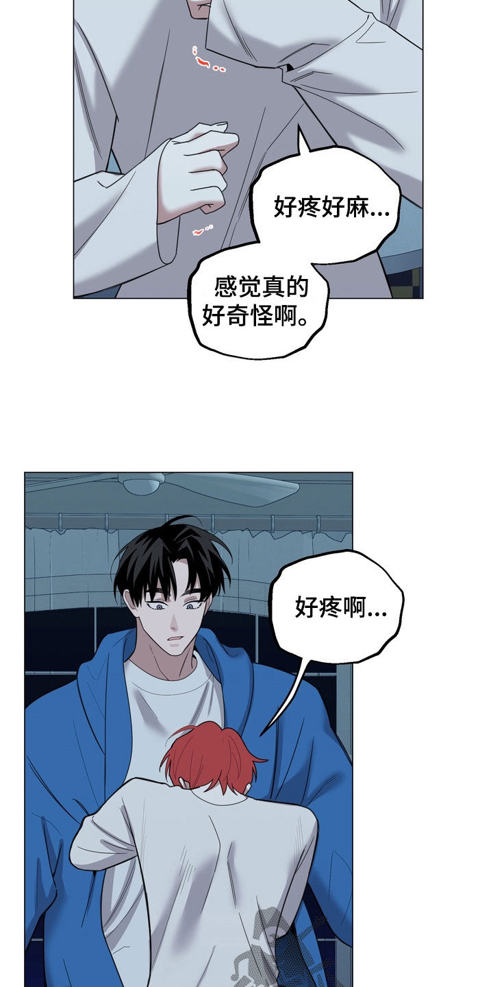 恋人是个调皮鬼漫画,第19章：再忍忍吧2图
