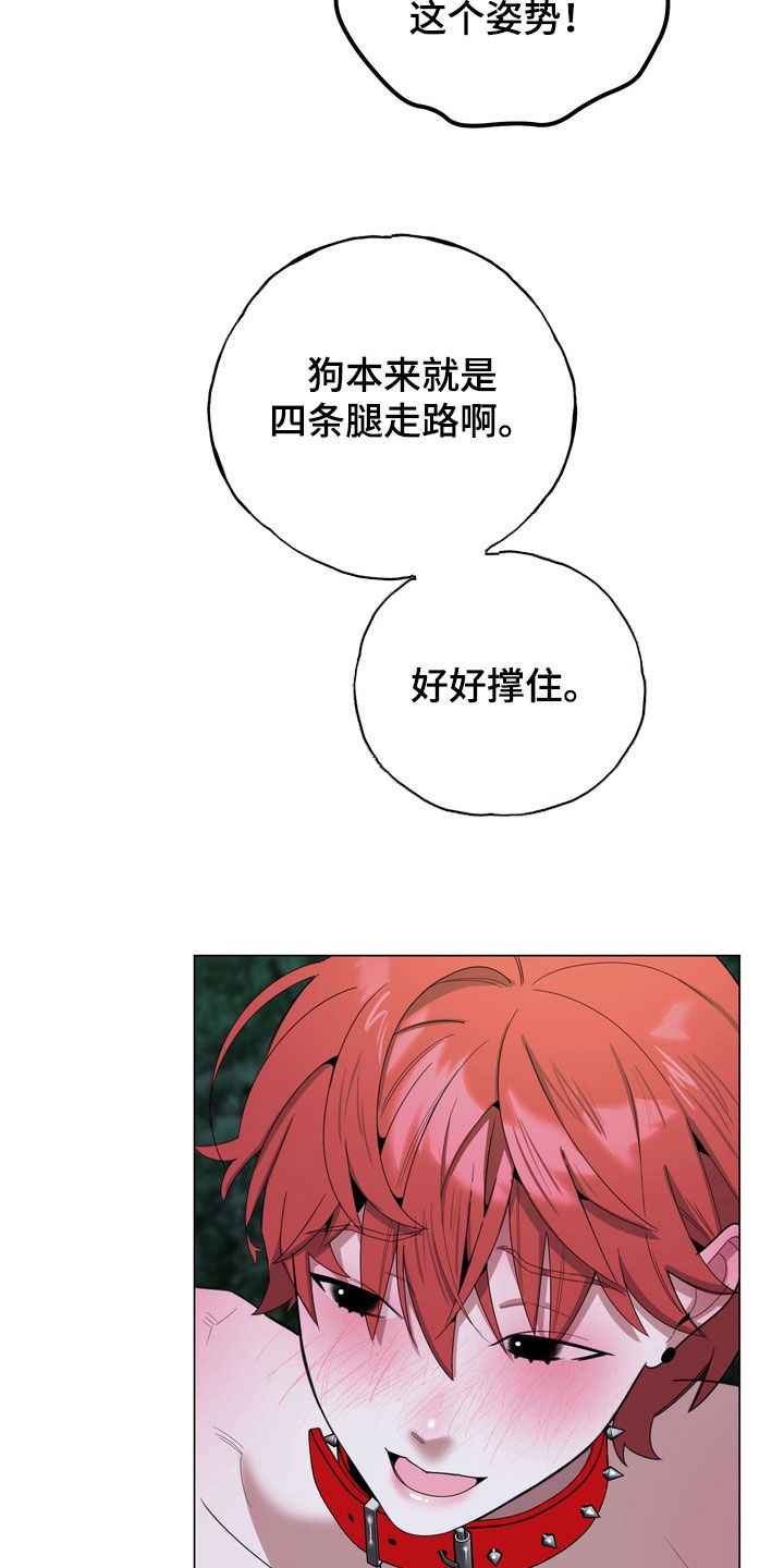 恋人是个调皮鬼漫画,第15章：别再耍心机了2图