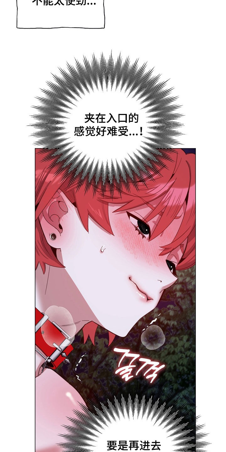 恋人是个调皮鬼漫画,第15章：别再耍心机了2图