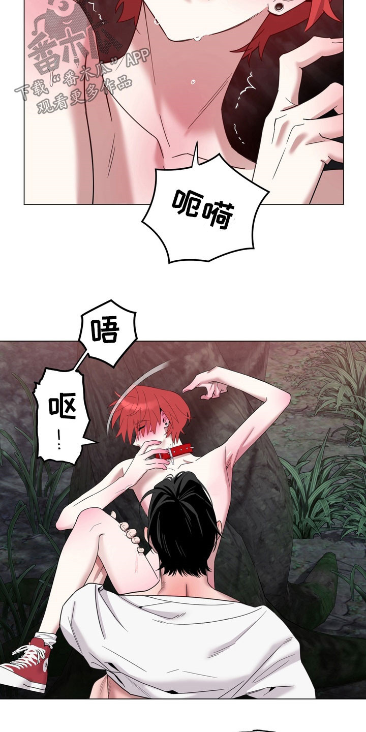 恋人是个调皮鬼漫画,第16章：真的疯了4图