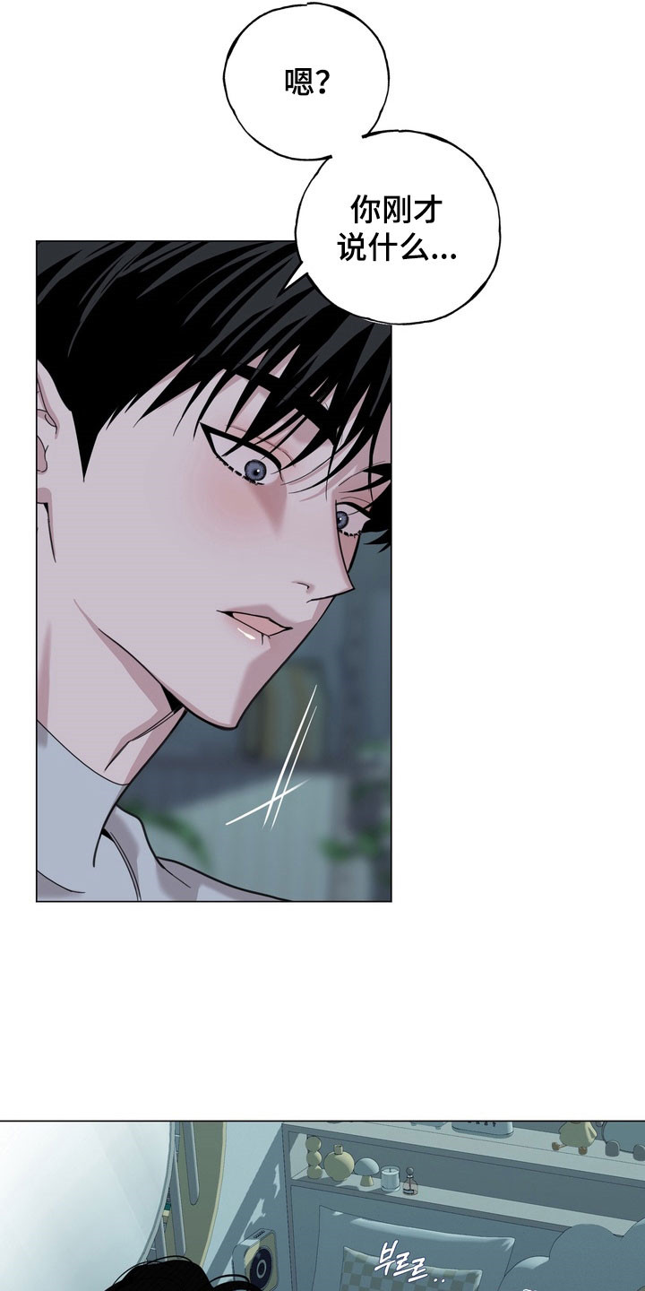 恋人是个调皮鬼漫画,第18章：从现在开始教你1图