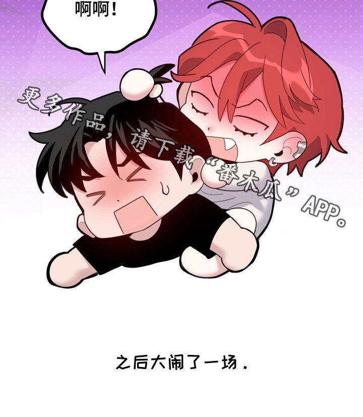 恋人是个调皮鬼漫画,第21章：万幸没有坏4图