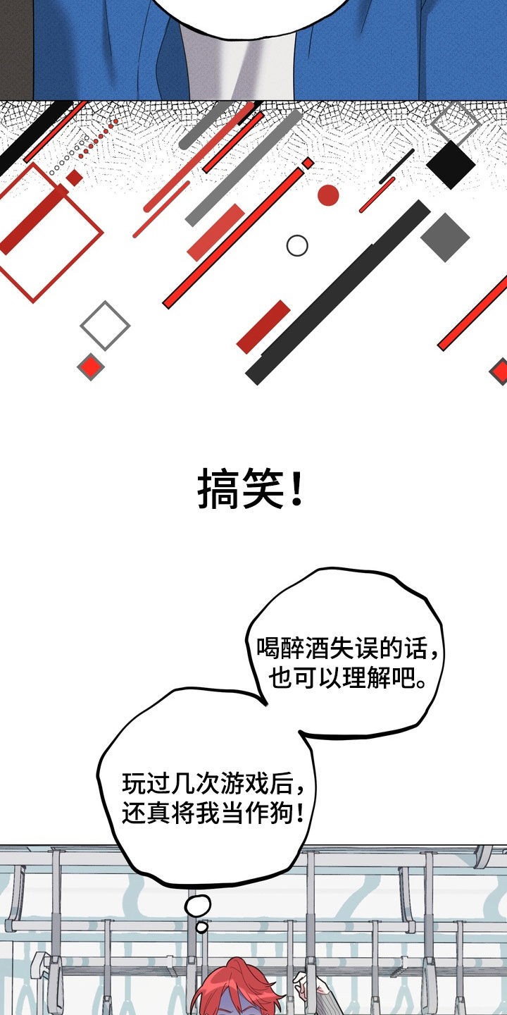 恋人是个调皮鬼漫画,第19章：再忍忍吧3图