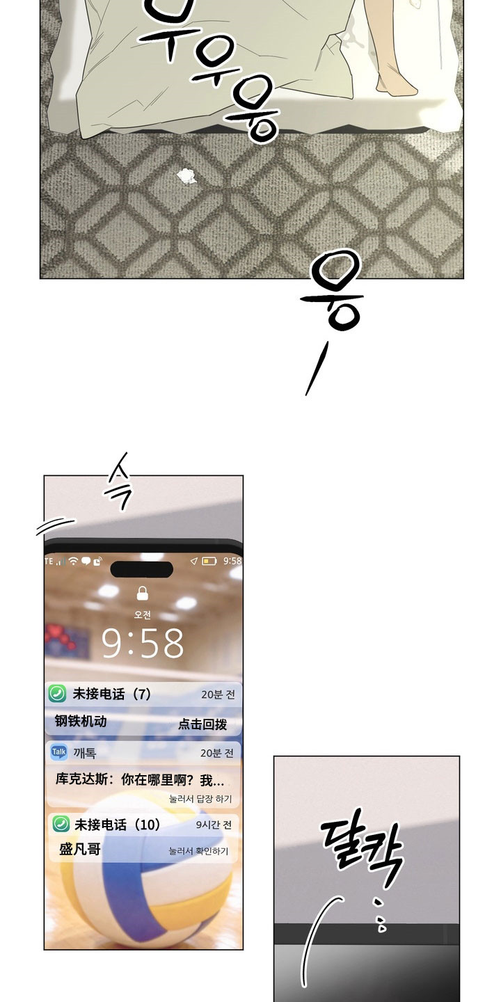 恋人是个调皮鬼漫画,第16章：真的疯了1图