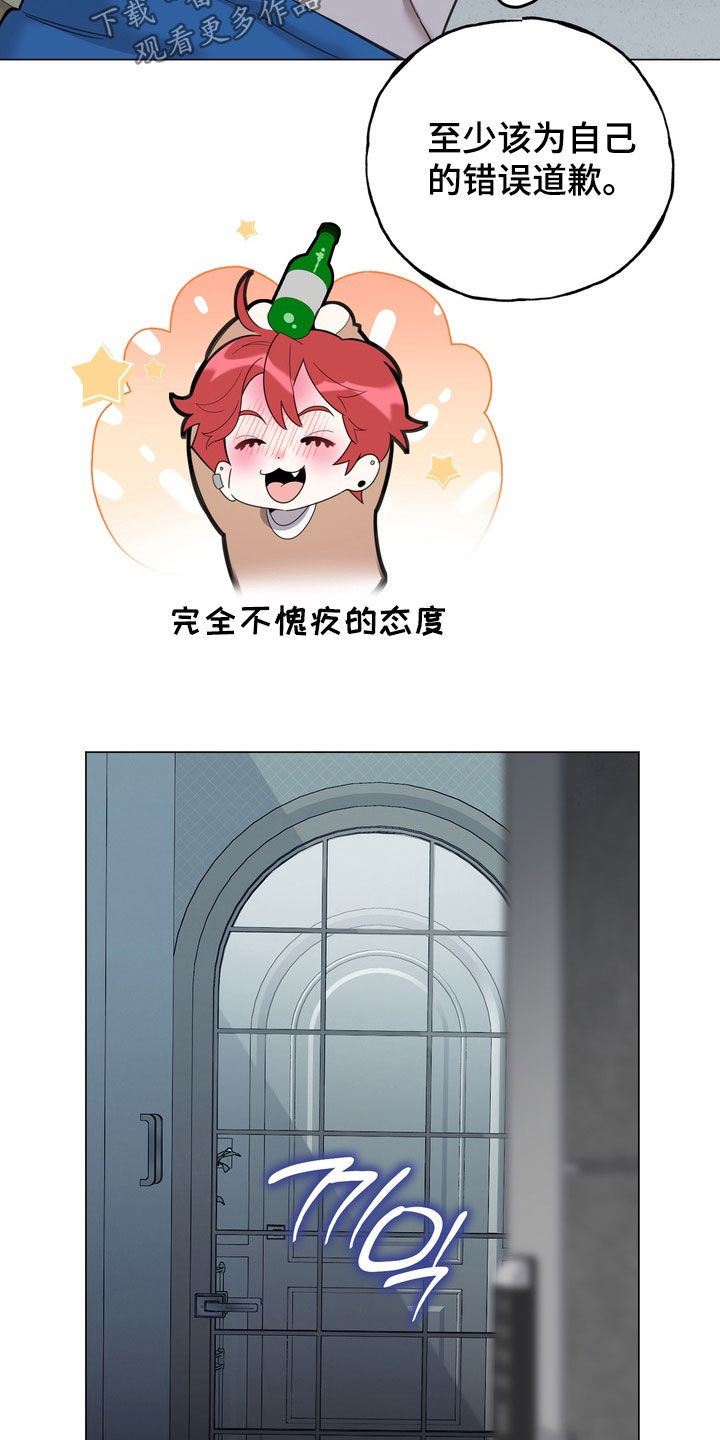 恋人是个调皮鬼漫画,第19章：再忍忍吧4图