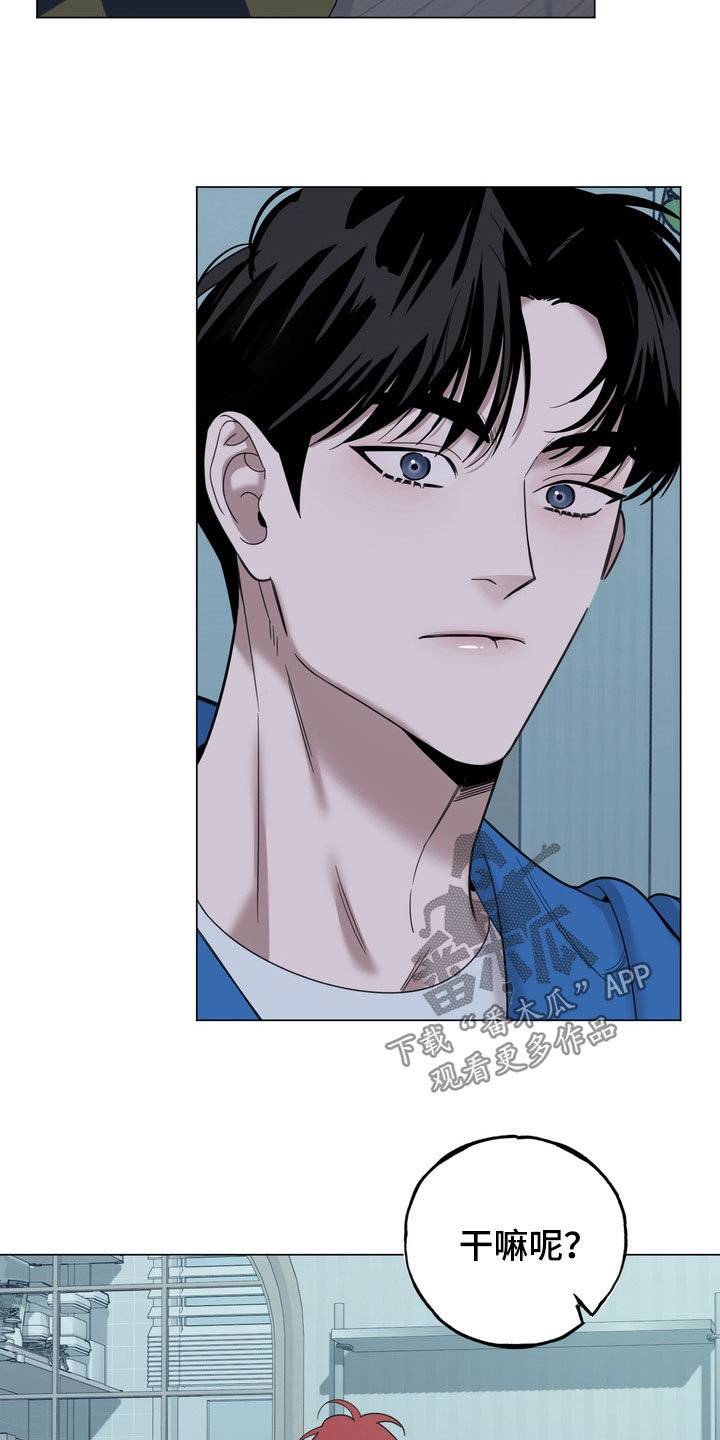 恋人是个调皮鬼漫画,第19章：再忍忍吧1图