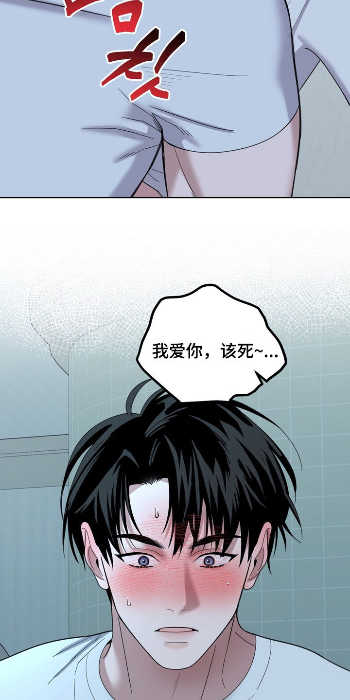 恋人是个调皮鬼漫画,第20章：解开1图