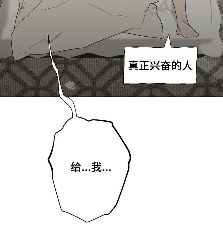 恋人是个调皮鬼漫画,第16章：真的疯了4图