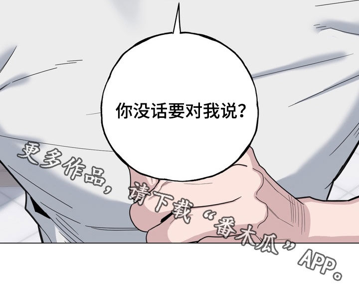 恋人是个调皮鬼漫画,第20章：解开2图