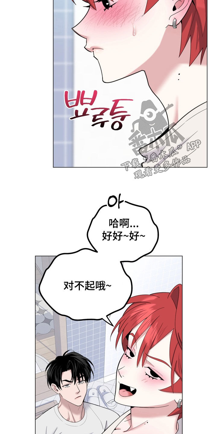 恋人是个调皮鬼漫画,第21章：万幸没有坏3图