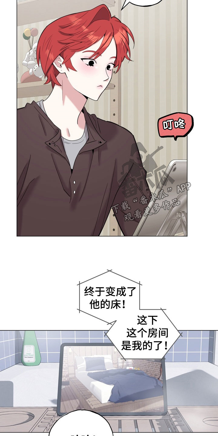 恋人是个调皮鬼漫画,第17章：聚会5图