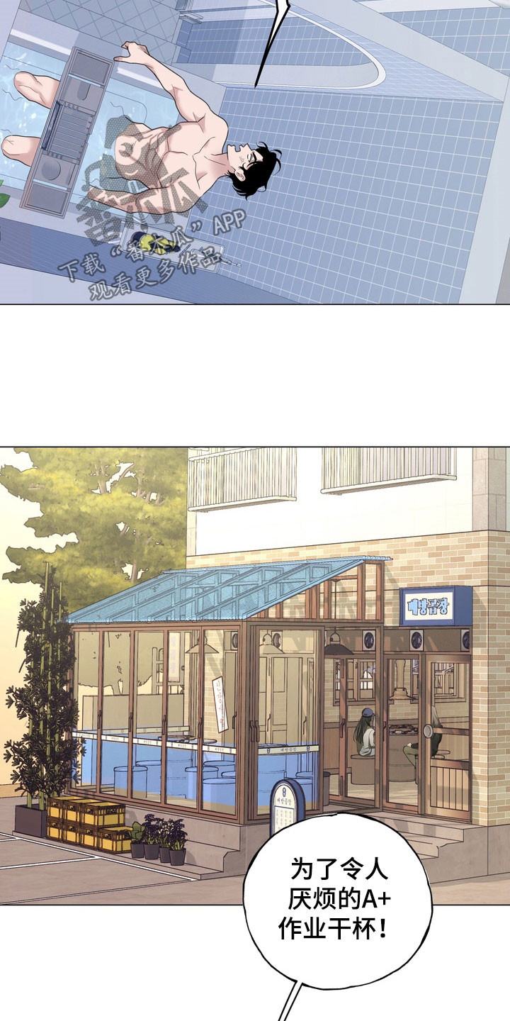 恋人是个调皮鬼漫画,第17章：聚会4图