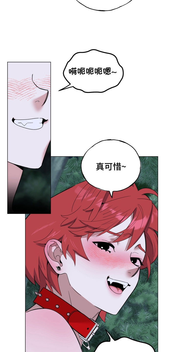 恋人是个调皮鬼漫画,第15章：别再耍心机了4图