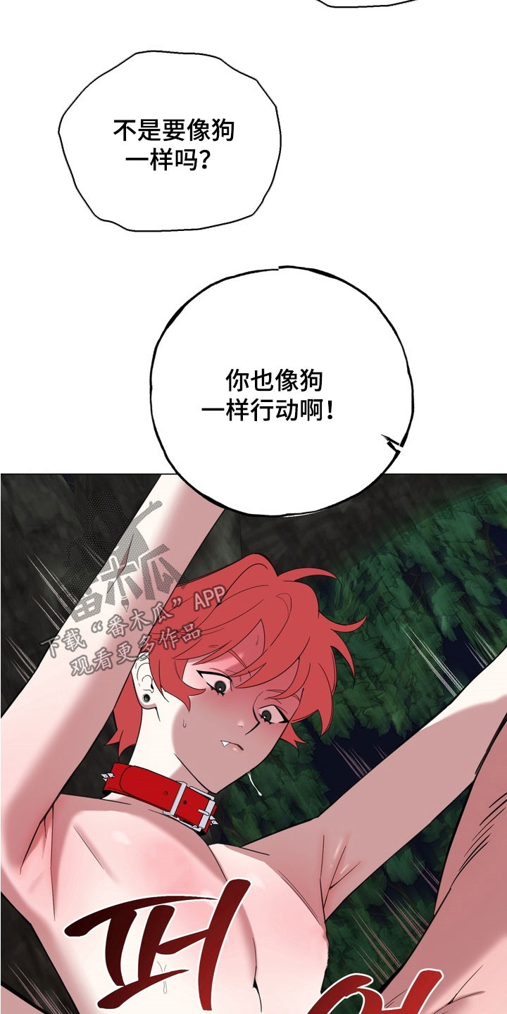 恋人是个调皮鬼漫画,第16章：真的疯了2图