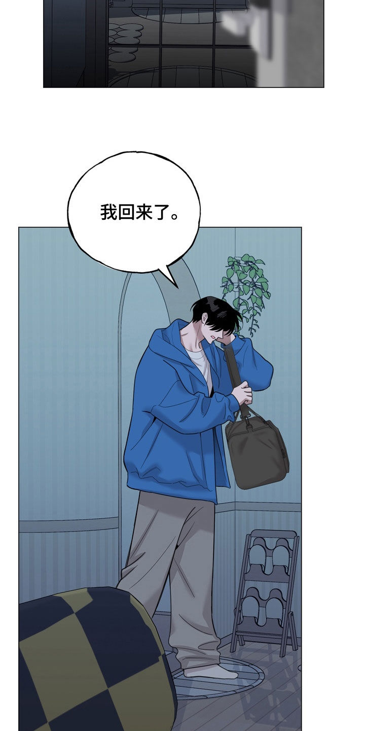 恋人是个调皮鬼漫画,第19章：再忍忍吧5图