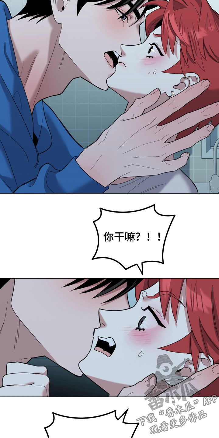 恋人是个调皮鬼漫画,第20章：解开5图