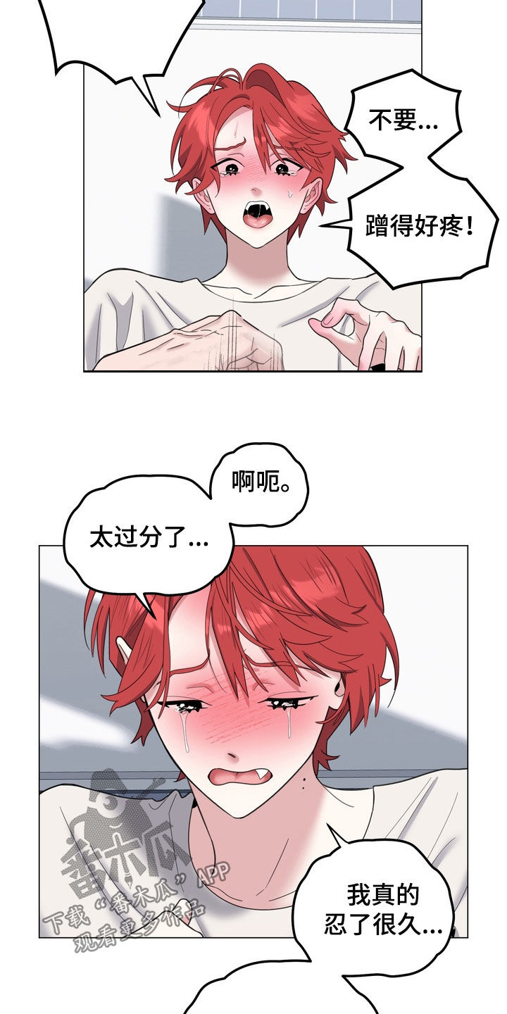 恋人是个调皮鬼漫画,第21章：万幸没有坏3图