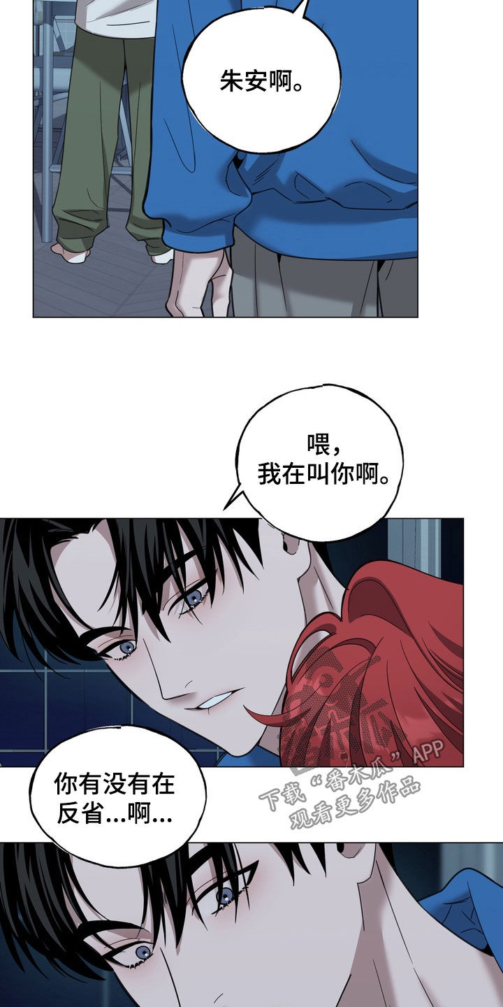 恋人是个调皮鬼漫画,第19章：再忍忍吧3图