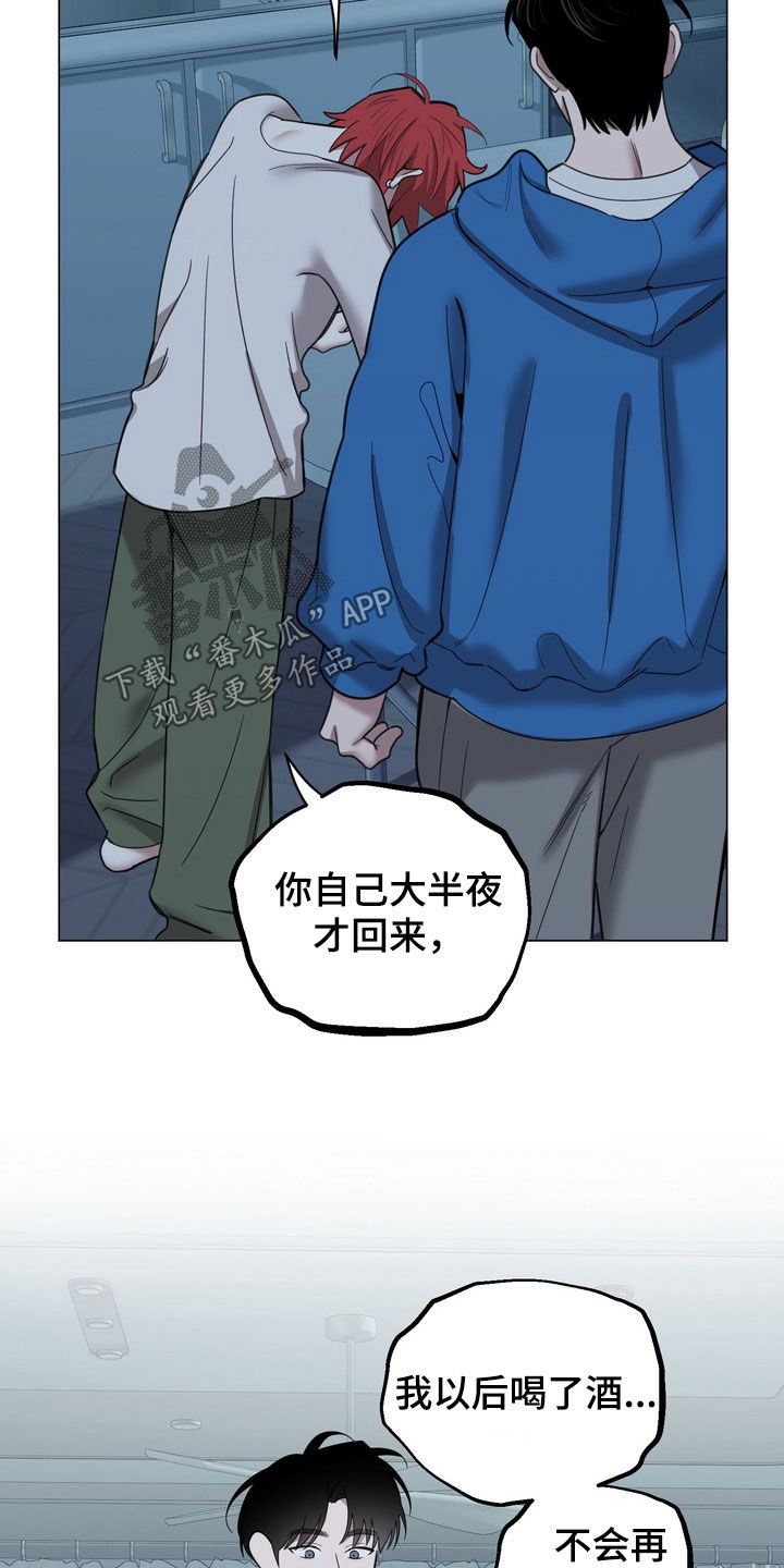 恋人是个调皮鬼漫画,第19章：再忍忍吧5图