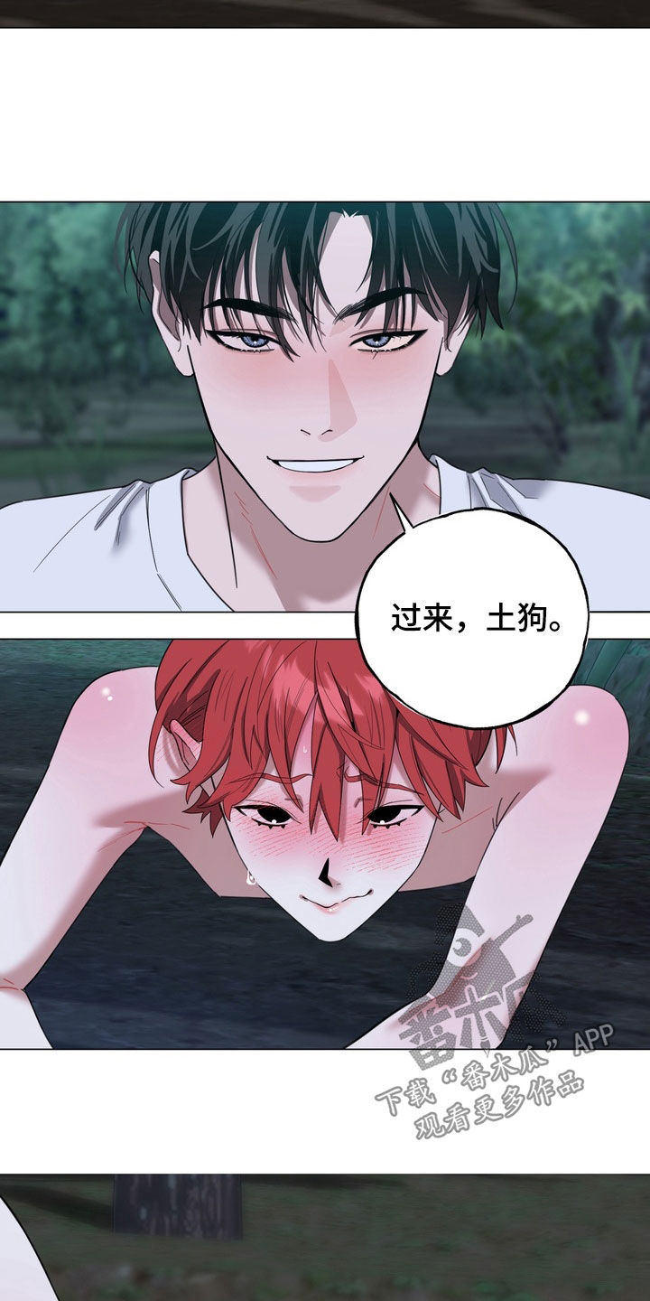 恋人是个调皮鬼漫画,第15章：别再耍心机了5图