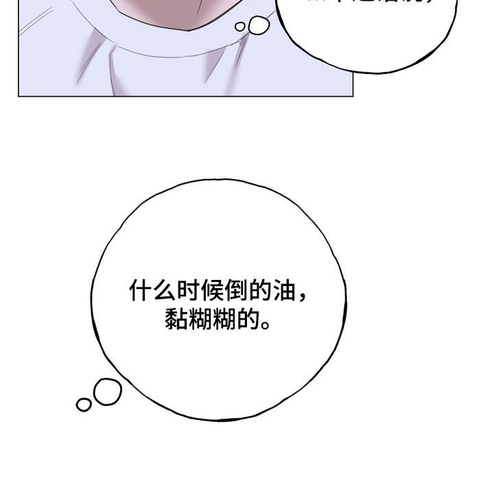 恋人是个调皮鬼漫画,第15章：别再耍心机了3图
