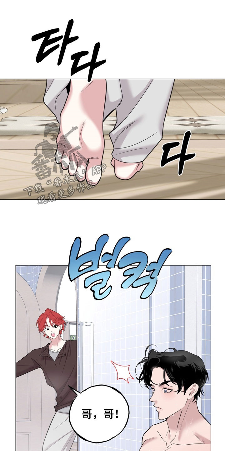 恋人是个调皮鬼漫画,第17章：聚会2图