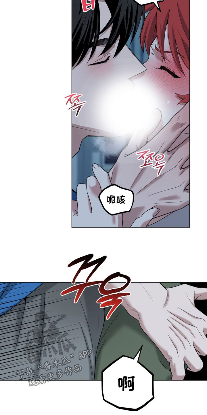 恋人是个调皮鬼漫画,第20章：解开2图