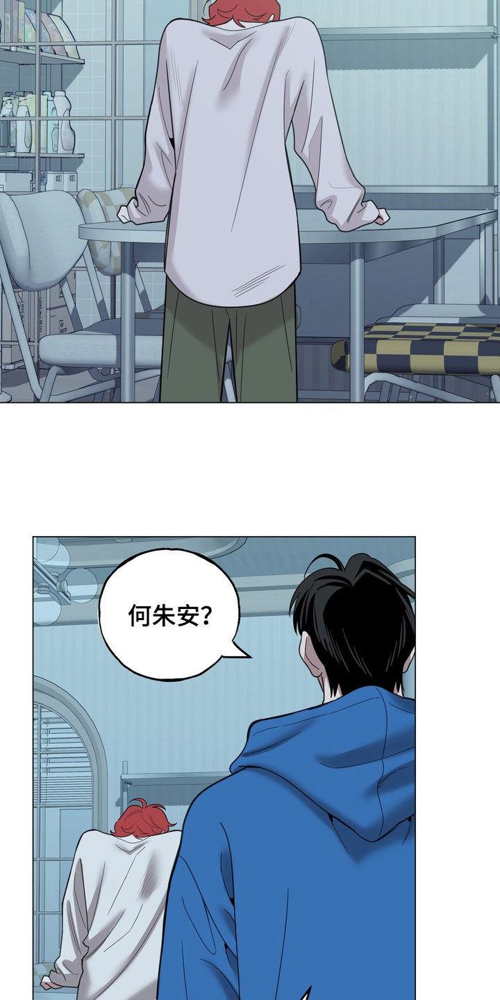 恋人是个调皮鬼漫画,第19章：再忍忍吧2图