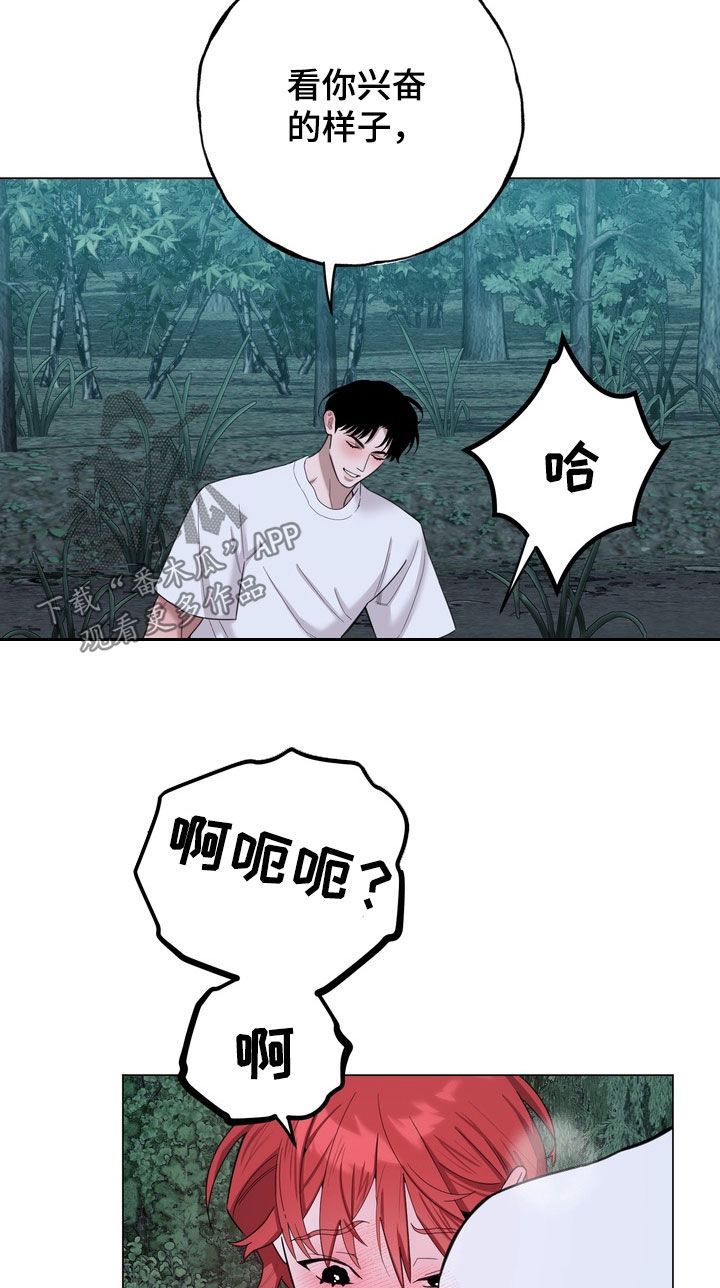 恋人是个调皮鬼漫画,第15章：别再耍心机了3图