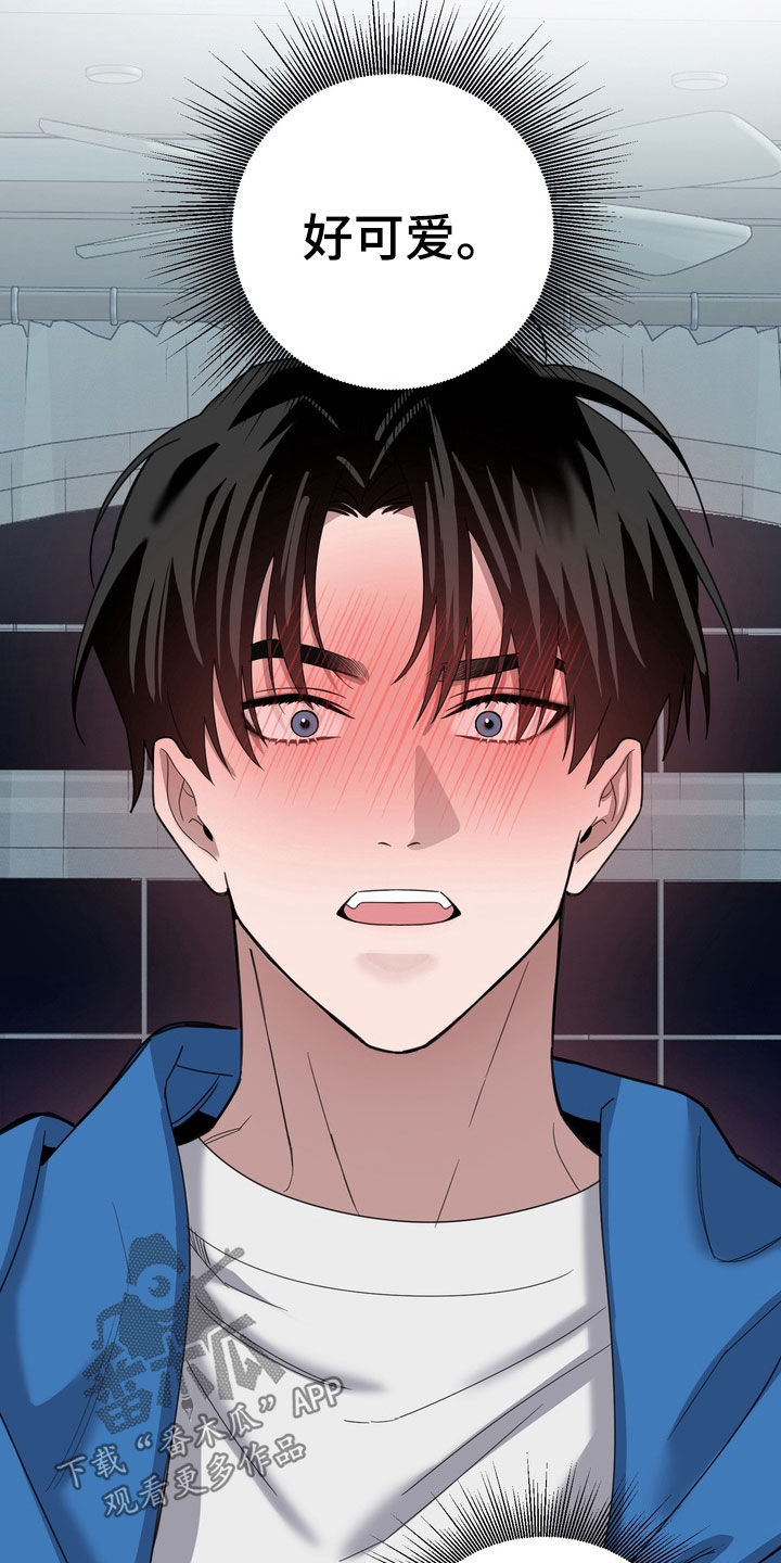 恋人是个调皮鬼漫画,第20章：解开3图