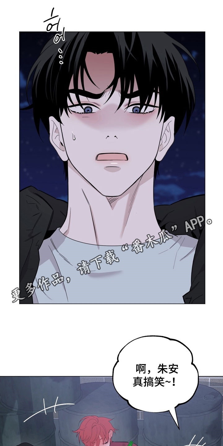 恋人是个调皮鬼漫画,第18章：从现在开始教你1图