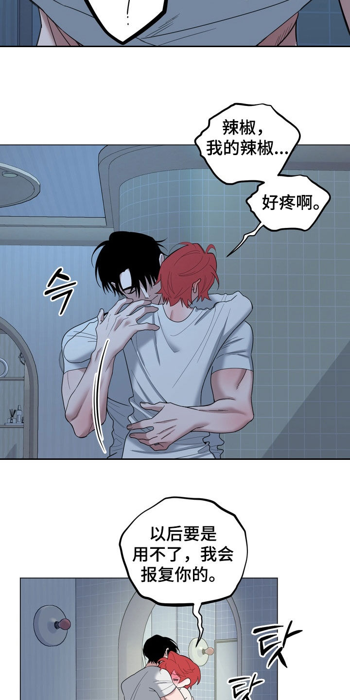 恋人是个调皮鬼漫画,第20章：解开4图
